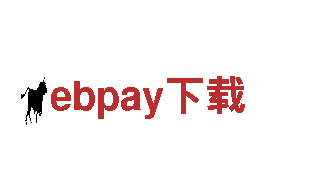 ebpay下载-专业机械企业，质量保证